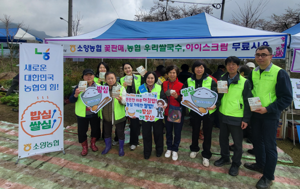 소양농협, 쌀소비 촉진 캠페인 / 사진 = 완주군 소양농협