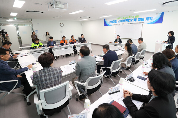 광양시 민생안정 소비촉진협의체 2차 회의 모습 / 사진 = 광양시