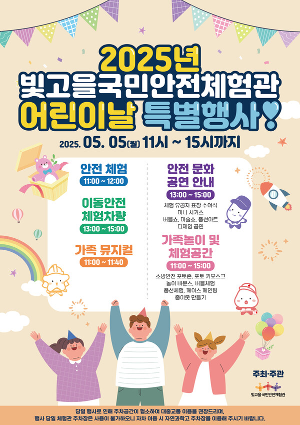포스터_어린이날 행사 일정표