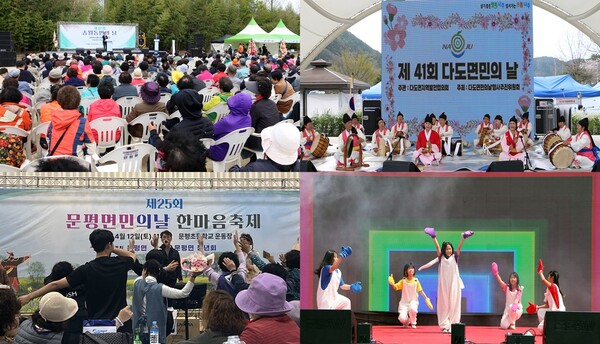 송월동민의 날, 다도면민의 날, 문평면민의 날, 공산면민의 날 / 사진 = 나주시