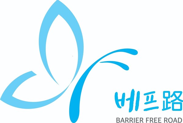 베프로 로고 / 사진 = 여수시