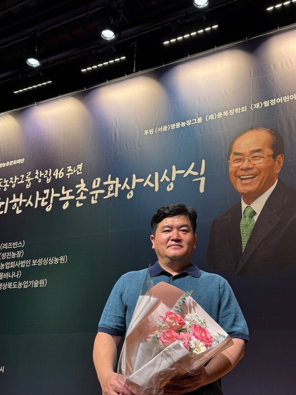 보성싱싱농원 정경모 대표 제19회 한사랑농촌문화상 수상_보성싱싱농원 정경모 대표 가 제19회 한사랑농촌문화상 수상하였다. / 사진 = 보성군