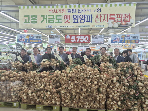 해풍 맞고 자란 고흥 거금도 햇양파, 서울 소비자 입맛 잡았다! /사진 = 고흥군