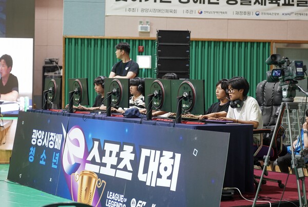 광양시장배 e-~ / 사진 = 광양시