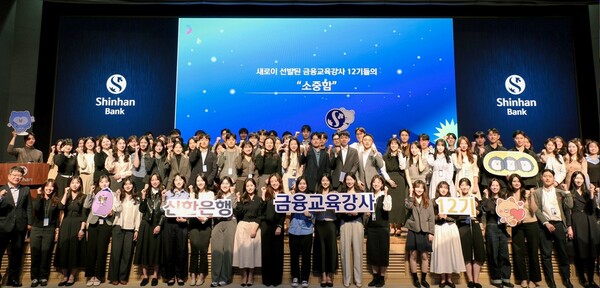 지난 18일 서울시 중구 소재 신한은행 본점에서 임직원으로 구성된 ‘금융교육강사 12기’ 발대식에서 이정빈 신한은행 경영지원그룹장(앞줄 왼쪽 첫번째) 및 금융교육강사 12기 및 관계자들이 기념 촬영을 하고 있다. 사진=신한은행