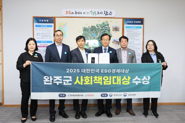 대한민국ESG대상전국군단위유일 / 사진=완주군