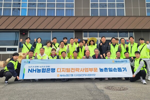 디지털전략사업부문 최운재 부행장(앞줄 왼쪽에서 6번째)과 임직원들이 농촌일손돕기 활동에 참가해 기념촬영을 하고 있다. 사진 = NH농협은행