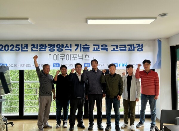 한국어촌어항공단이 진행하는 2025년 친환경양식 기술 교육 아쿠아포닉스 고급과정 입교식에서 참석자들이 기념촬영을 하고 있다.