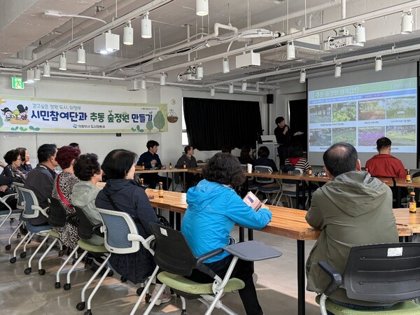 의정부시, ‘추동 숲정원 시민참여단’ 숲정원 조성계획 논의 본격화 / 사진=의정부시
