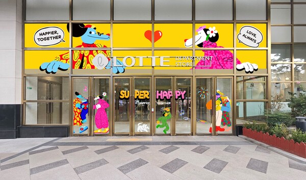 2025 슈퍼해피(SUPER HAPPY) 테마 비주얼 전경 / 사진=롯데쇼핑