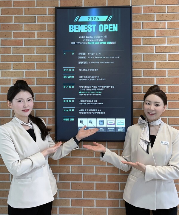 삼성물산 골프클럽, 베네스트 오픈 이벤트 대회 / 사진=삼성물산