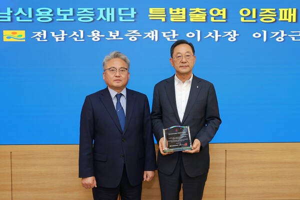 금융복지상담센터 업무협약체결 및 인증패 수여 / 사진=해남군