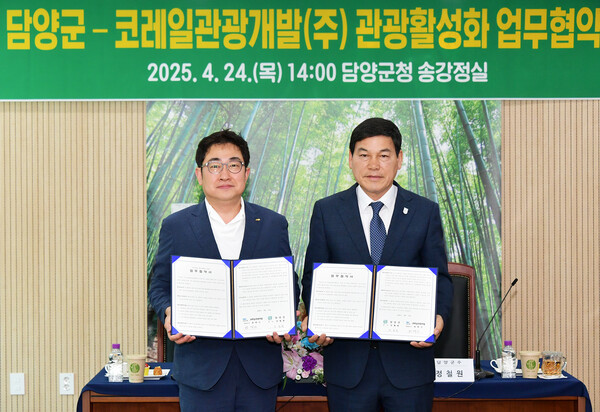 담양군, 코레일관광개발(주)와 철도 연계 지역관광 활성화 업무협약 / 사진=담양군