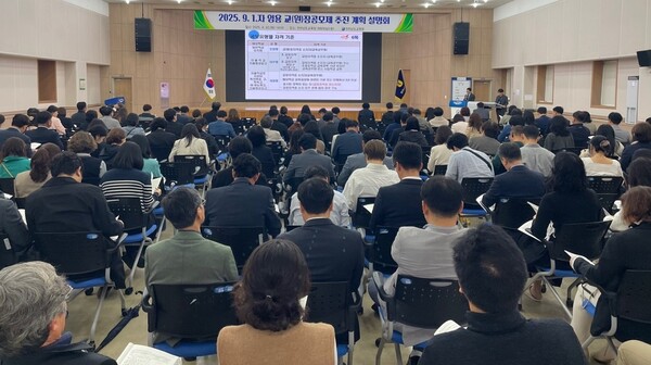 교장공모제_설명회 / 사진=전라남도교육청