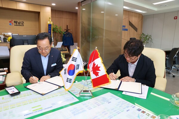 캐나다 에이마트 업무협약 / 사진 = 해남군