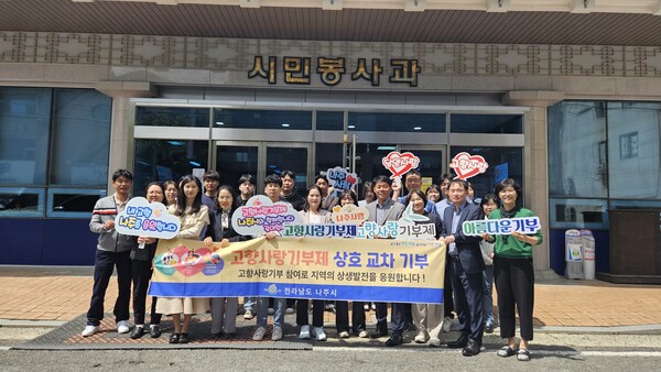 담양군, 나주시와 고향사항기부금 상호 기부 / 사진=담양군