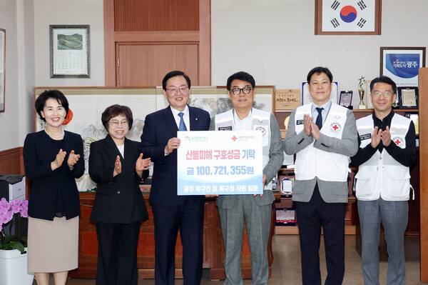 북구 산불 피해 구호 성금 기탁식 / 사진=광주 북구