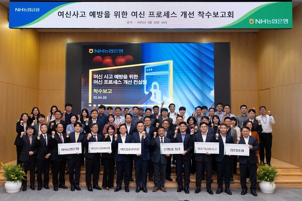 지난 28일 농협은행 본사에서 김성훈 여신심사부문 부행장(첫줄 오른쪽 다섯 번째) 및 임직원, 관계사들이 참가하여 여신 프로세스 개선 프로젝트 착수보고회를 갖고 있다. 사진 = NH농협은행