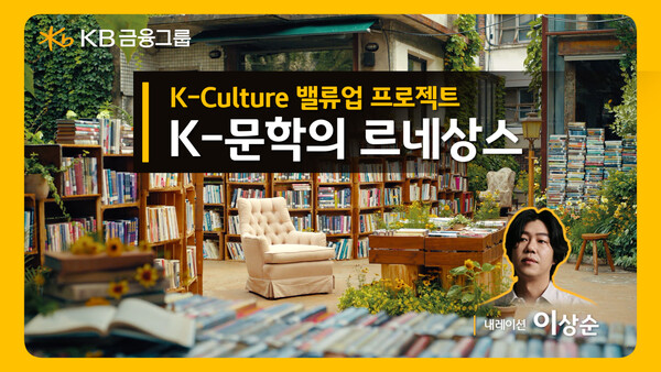  사진 = KB금융그룹