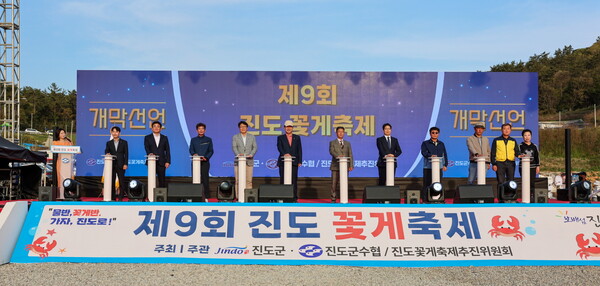 진도군, ‘제9회 진도 꽃게 축제’ 성황리 종료  / 사진=진도군