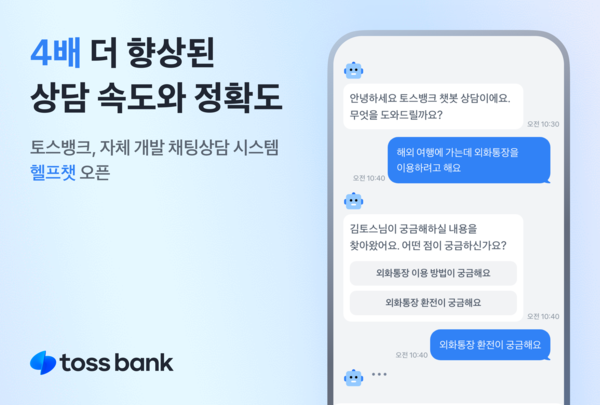 사진 = 토스뱅크