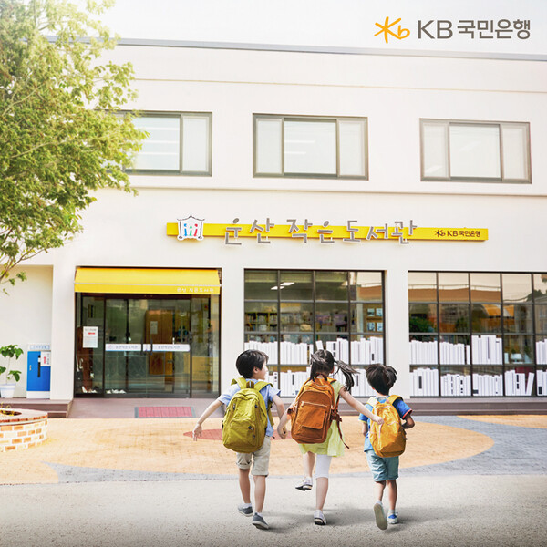 사진 = KB국민은행