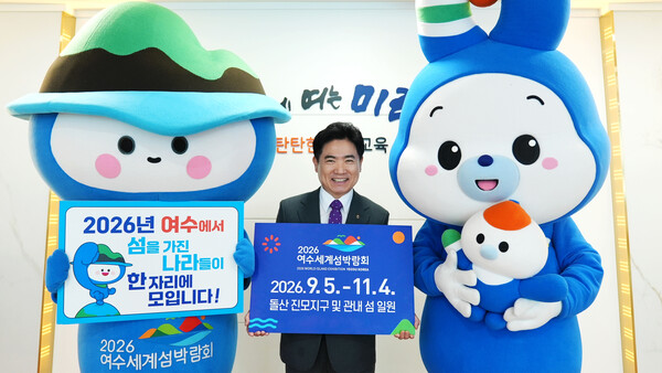 여수세계섬박람회_챌린지 / 사진=전라남도교육청