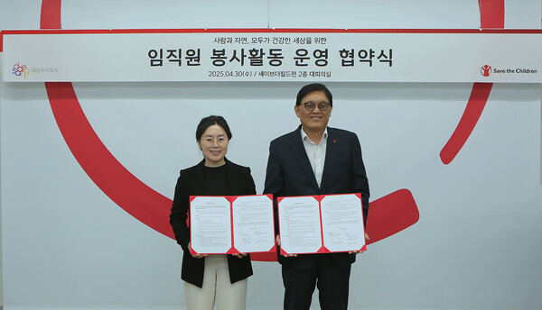 대상㈜-세이브더칠드런, 임직원 봉사활동 운영 업무 협약 체결 / 사진=대상그룹