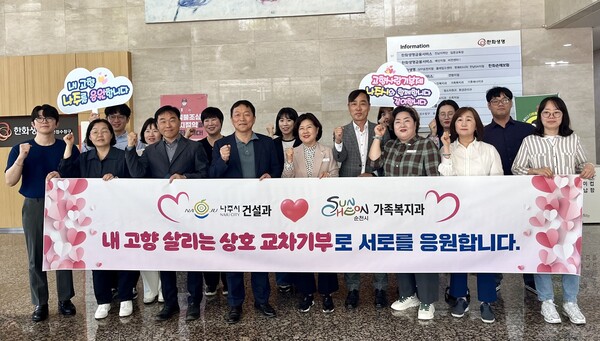 나주시-순천시 고향사랑 상호 교차 기부  / 사진=나주시