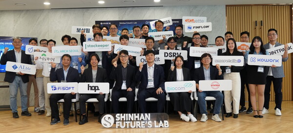 선배 신한벤처투자 사장을 비롯한 신한금융그룹 관계자 및 신규 선발된 신한퓨처스랩 11기 스타트업 관계자들이 기념촬영을 하고 있다. 사진=신한그융그룹