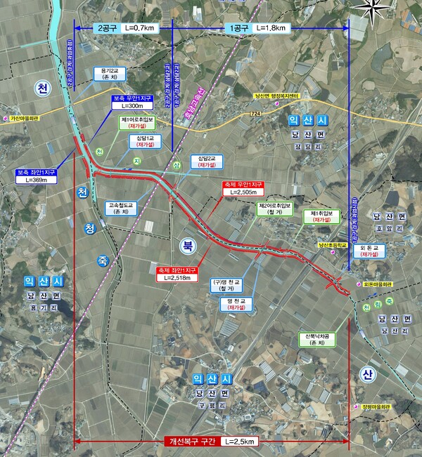 산북천 유역 개선복구공사 본격 추진 / 사진 = 익산시