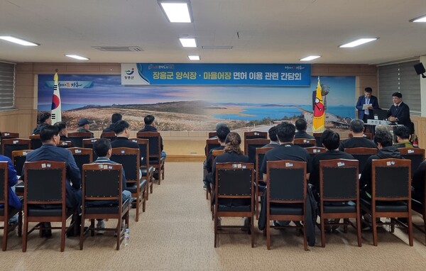 양식장 마을어장 간담회 / 사진 = 장흥군