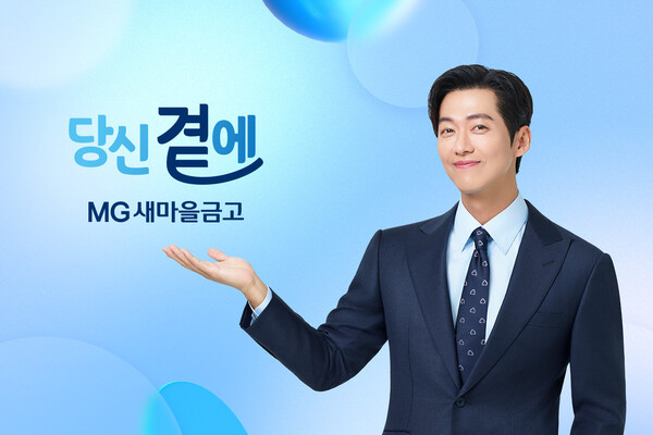 배우 남궁민 이미지 / 사진=새마을금고중앙회