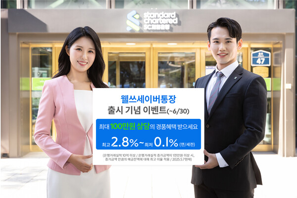 사진=SC제일은행