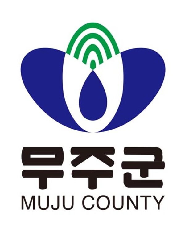 이미지 = 무주군