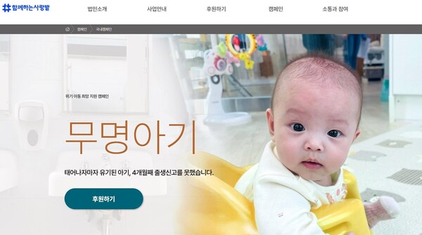 의정부시, 민관협력으로 외국인 학대피해아동 의료비 지원 / 사진=의정부시