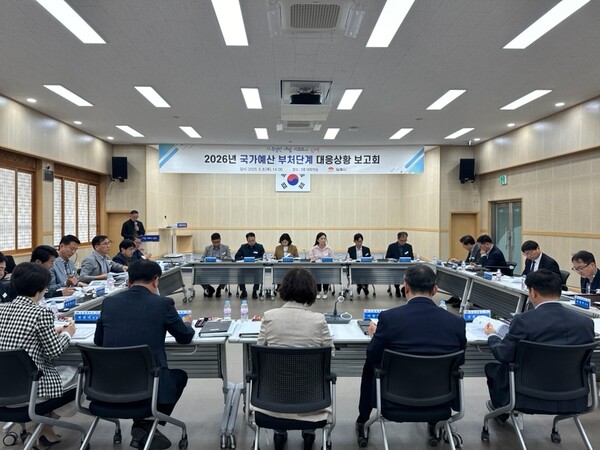 국가예산 부처단계 대응상황 보고회 / 사진=김제시