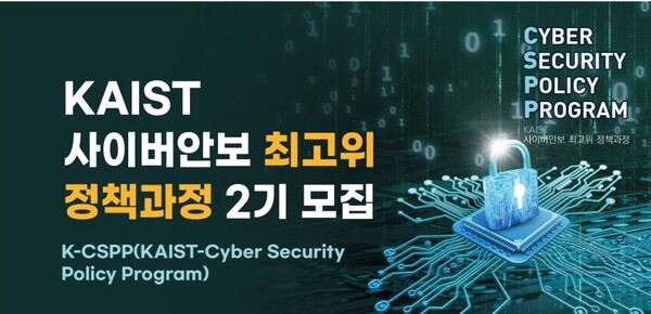 사진=국가사이버안보센터