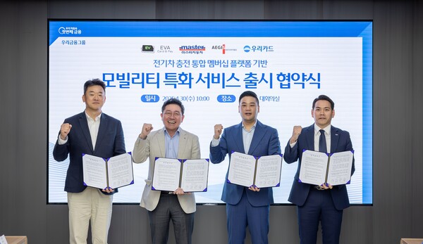 지난달 30일 우리카드 광화문 본사에서 진행된 전기차 충전 통합플랫폼 기반 다자간 업무협약식에서 (왼쪽부터) 이원재 이지스엔터프라이즈 사장, 진성원 우리카드 사장, 곽동원 에바씨엔피 대표이사, 장은석 마스타자동차 대표가 기념 촬영을 하고 있다. / 사진=우리카드