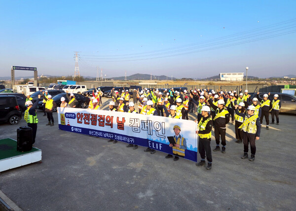 토목본부 안전점검 / 사진=계룡건설