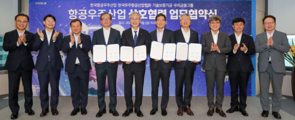 우리금융그룹이 한국항공우주산업, 한국우주항공산업협회, 기술보증기금과 함께 ‘항공우주산업 상호협력 업무협약’을 체결했다. (좌측부터) 우리은행 기업그룹 배연수 부행장, 우리금융지주 성장지원부문 전현기 부사장, 기술보증기금 이재필 이사, 한국항공우주산업 강구영 사장, 우리금융지주 임종룡 회장, 한국우주항공산업협회 김민석 부회장, 기술보증기금 김종호 이사장, 한국항공우주산업 박상욱 전무, 한국항공우주산업 남연식 상무, 한국우주항공산업협회 이상섭 상무가 참석해 기념촬영을 하고 있다.  / 사진=우리금융그룹