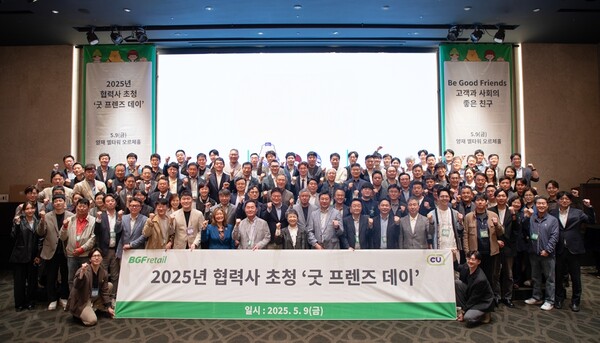 BGF리테일 민승배 대표를 포함한 ‘굿 프렌즈 데이’ 행사 참여자들이 기념 사진을 촬영하고 있다 / 사진=BGF리테일