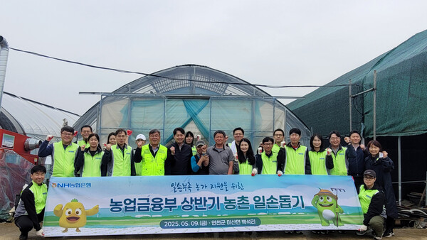 농협은행 농업금융부 및 임진농협 임직원들이 9일 경기도 연천군 소재 토마토 농가를 찾아 일손돕기 후 기념촬영을 하고 있다. / 사진=NH농협은행