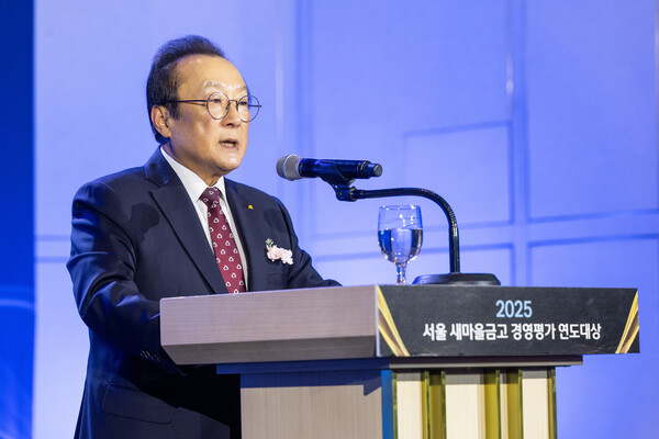 김인 새마을금고중앙회장이 지난 9일 서울 중구 소재 호텔에서 열린 2025 서울 새마을금고 경영평가 연도대상 행사에서 개회사를 하고 있다. / 사진=새마을금고중앙회