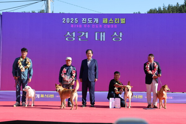 진도개페스티벌과 우수 진도개 선발대회 성료 / 사진 = 진도군