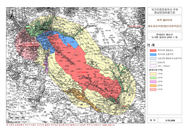 사적제 410호 화순효산리및대신리지석묘군 현상변경 허용 기준 / 사진 = 화순군
