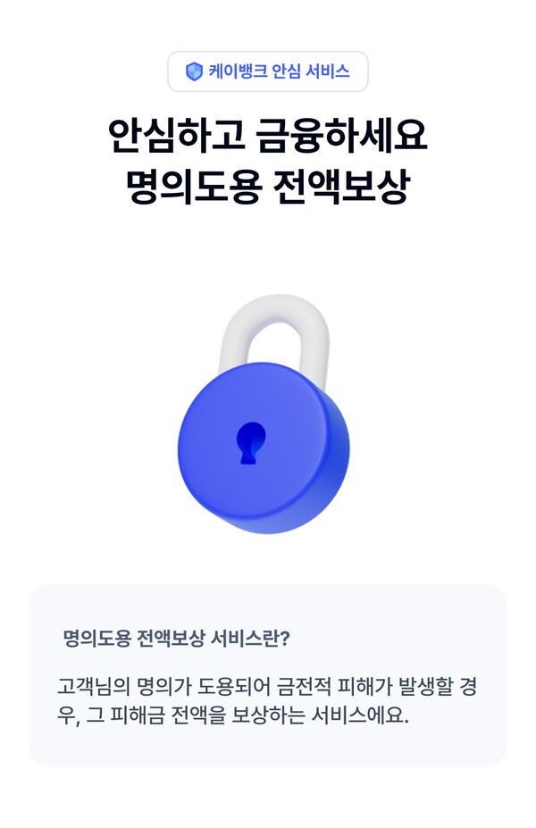 사진 = 케이뱅크