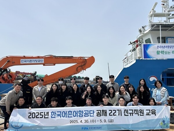 한국어촌어항공단 공채 22기 신규직원들이 교육 후 기념촬영을 하고 있다.