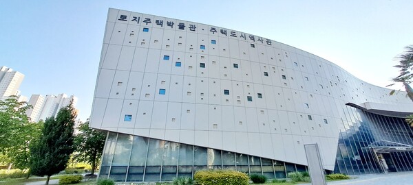 LH 토지주택박물관 전경 / 사진=LH