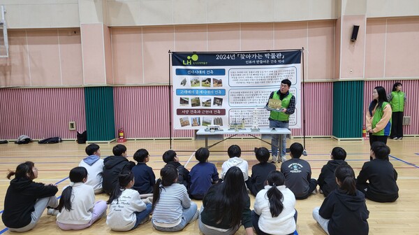 찾아가는 박물관 행사사진 / 사진=LH